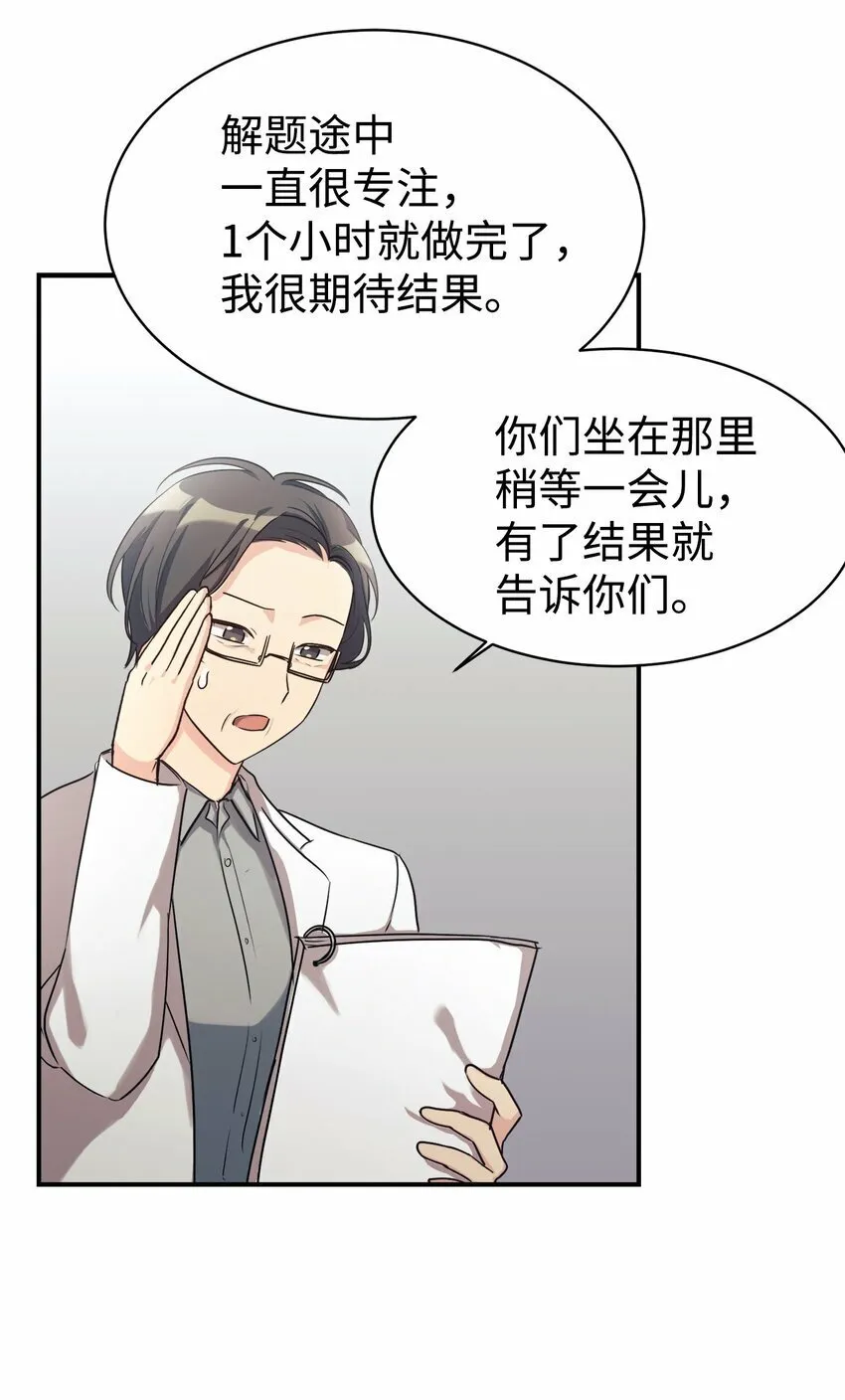 17 天才测试 第55页