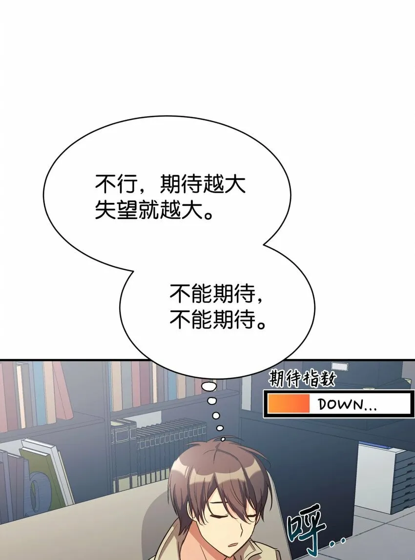 17 天才测试 第57页