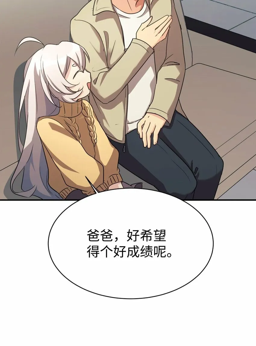 17 天才测试 第58页