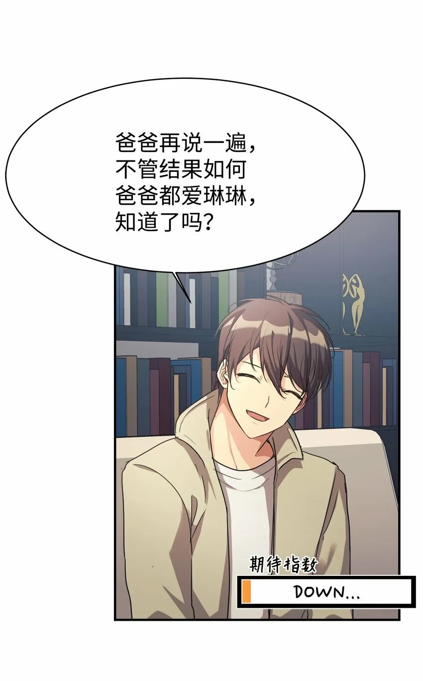 17 天才测试 第59页