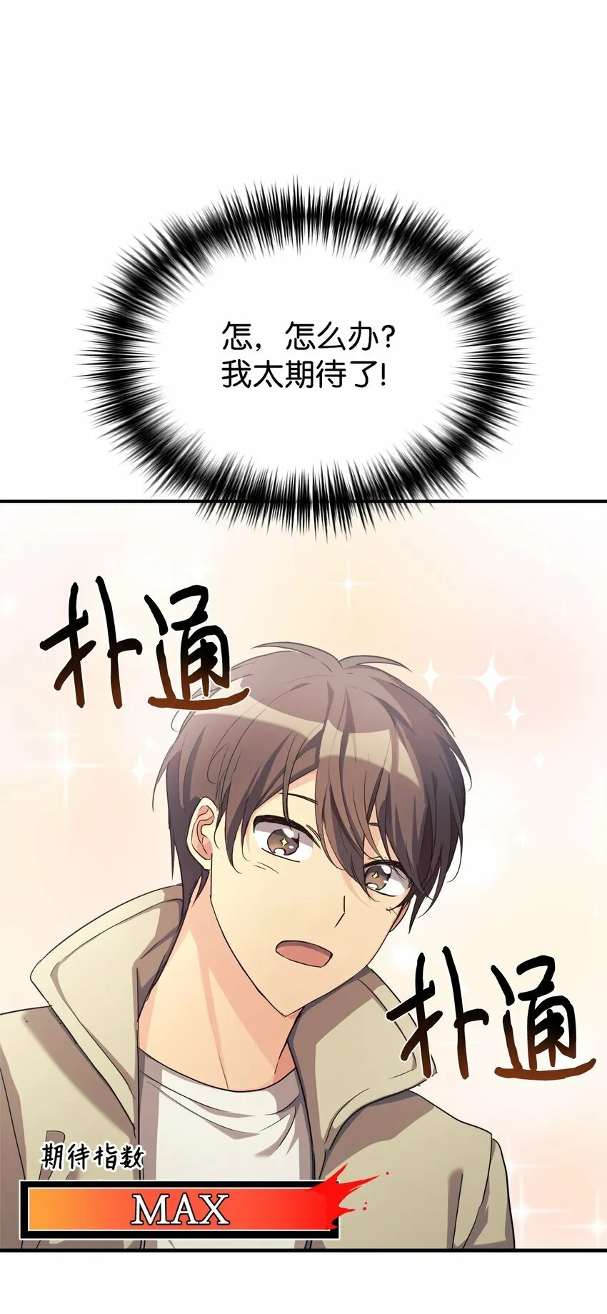 17 天才测试 第62页