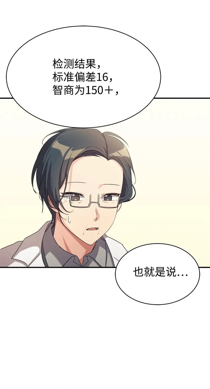18 黏人的女儿 第2页