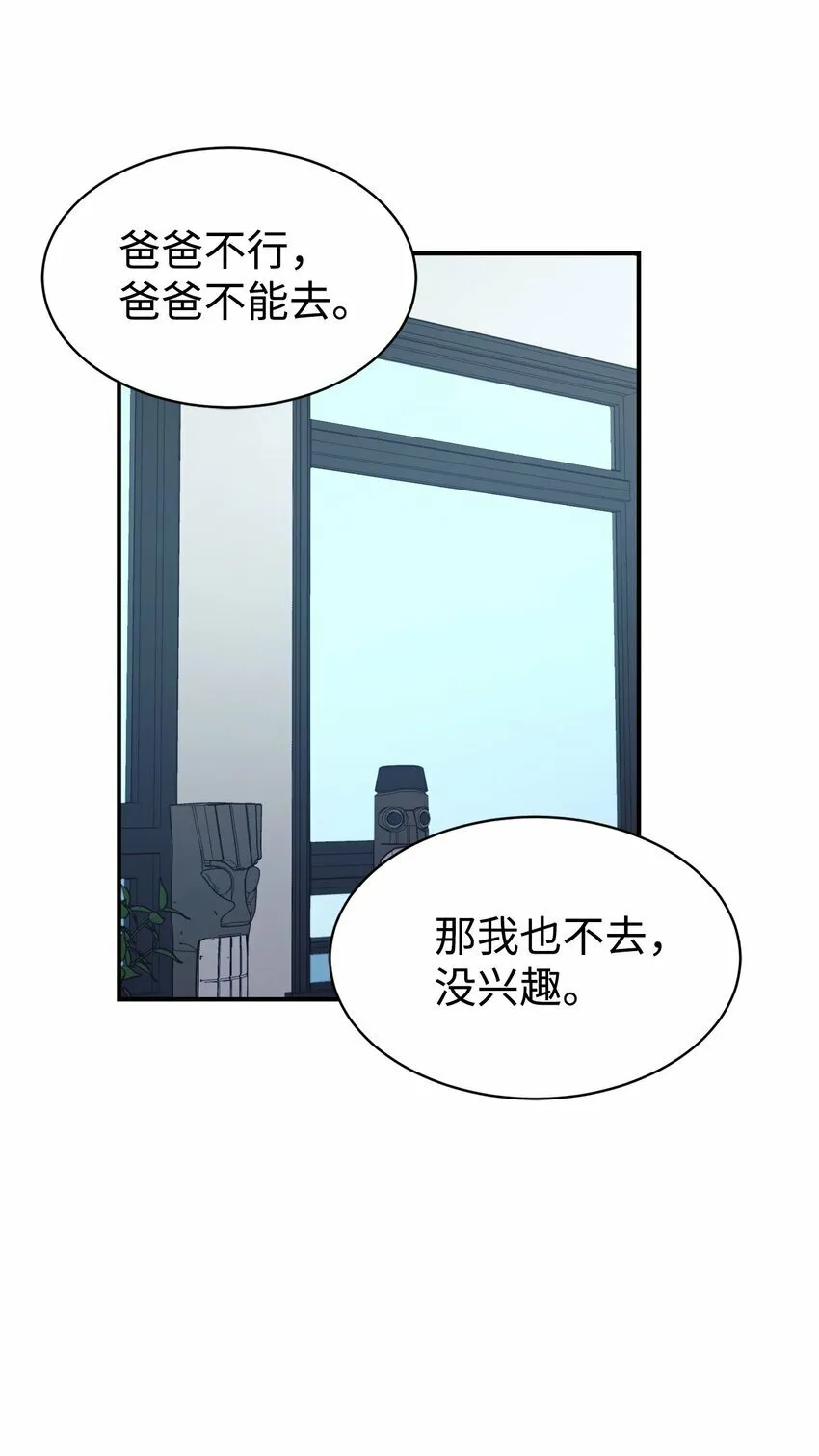 18 黏人的女儿 第9页