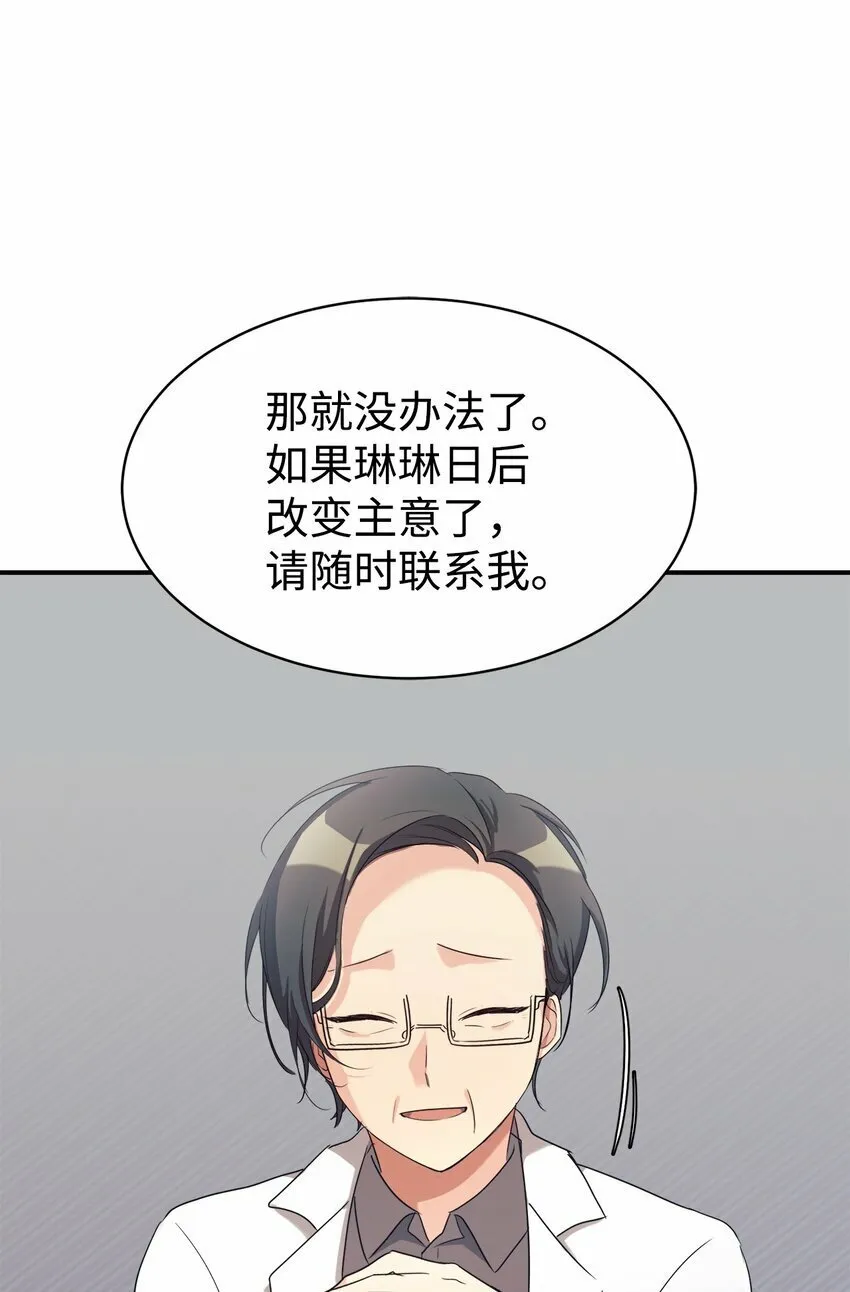 18 黏人的女儿 第11页