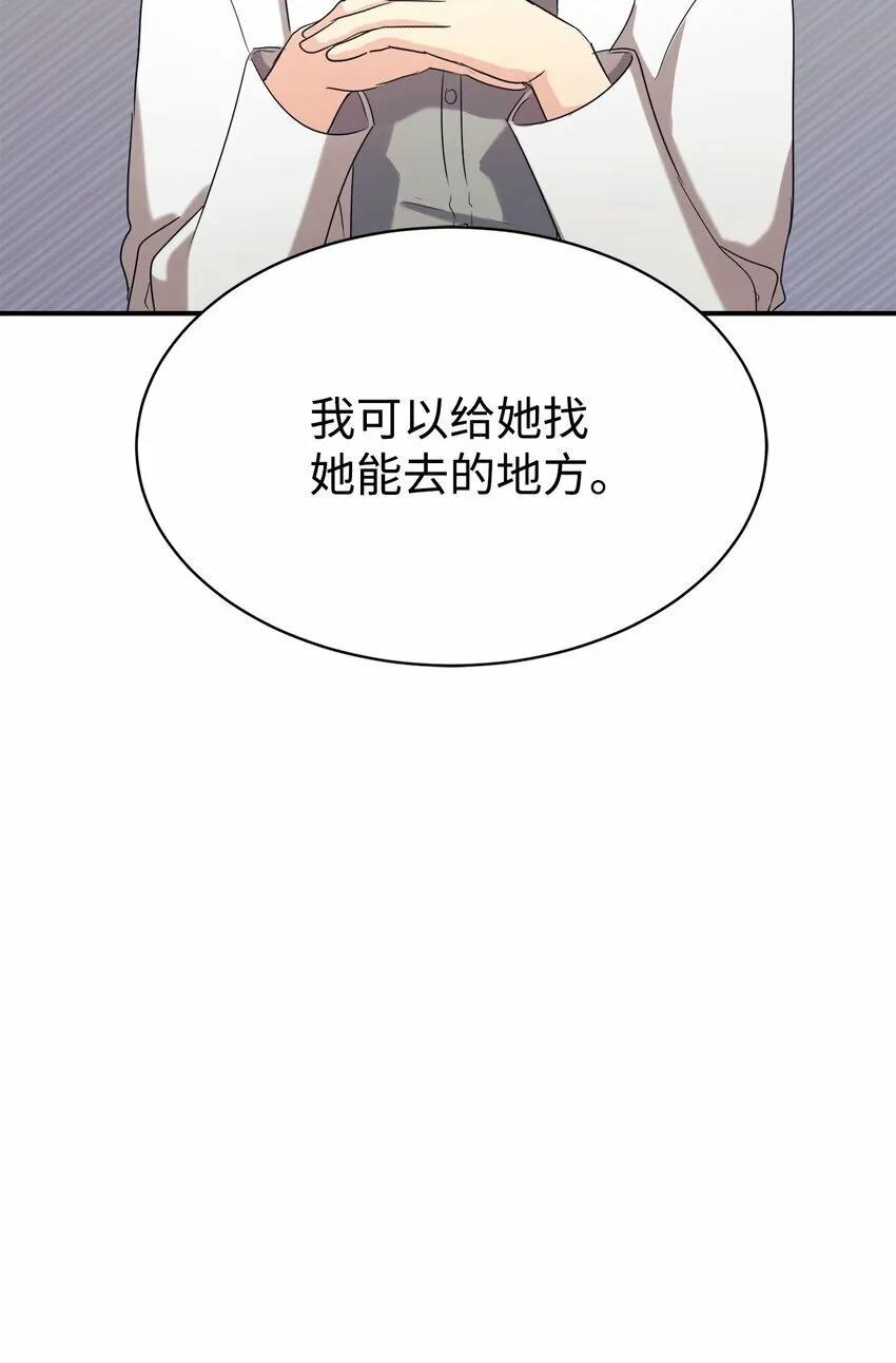 18 黏人的女儿 第12页