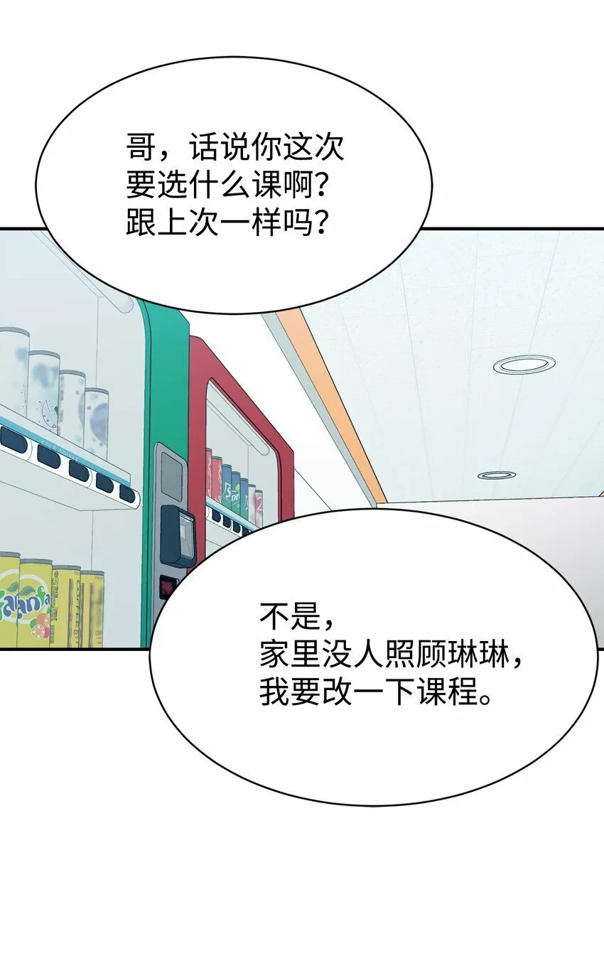 18 黏人的女儿 第18页
