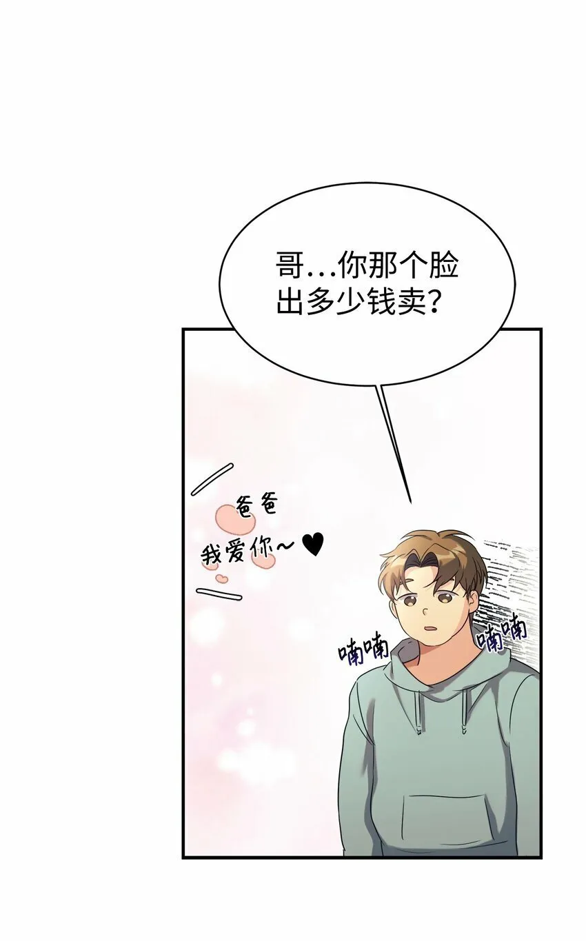 18 黏人的女儿 第24页