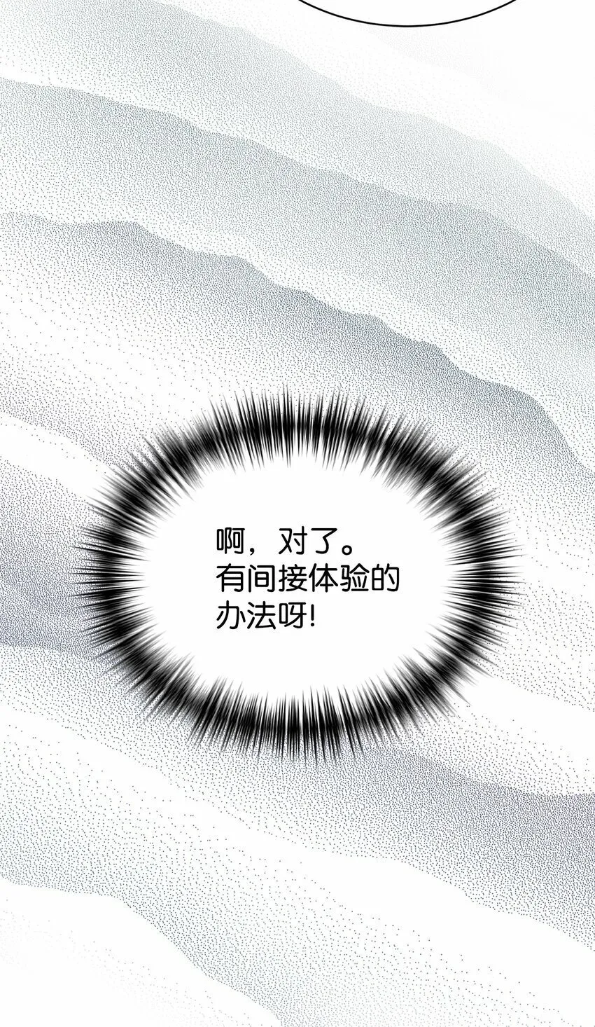 18 黏人的女儿 第41页