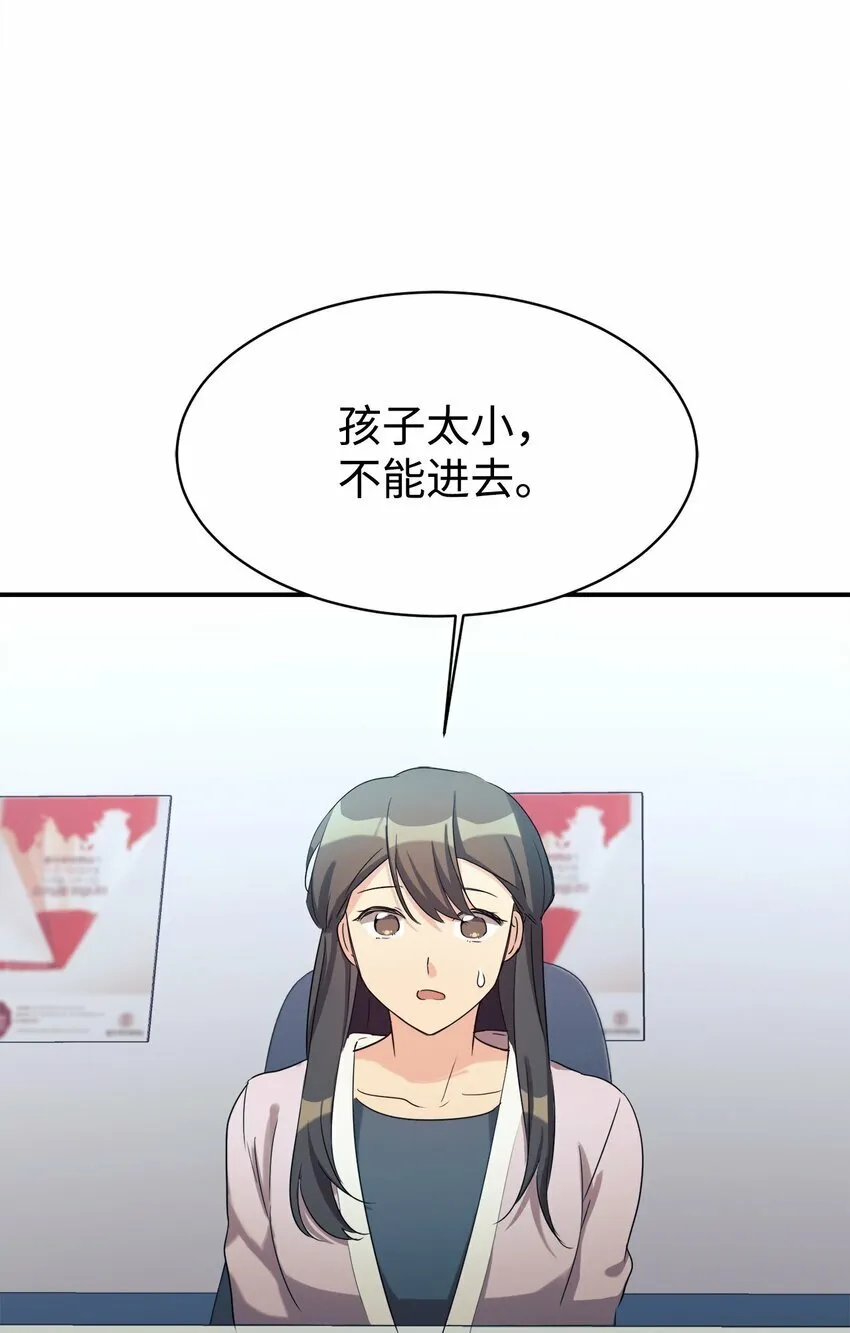 18 黏人的女儿 第46页