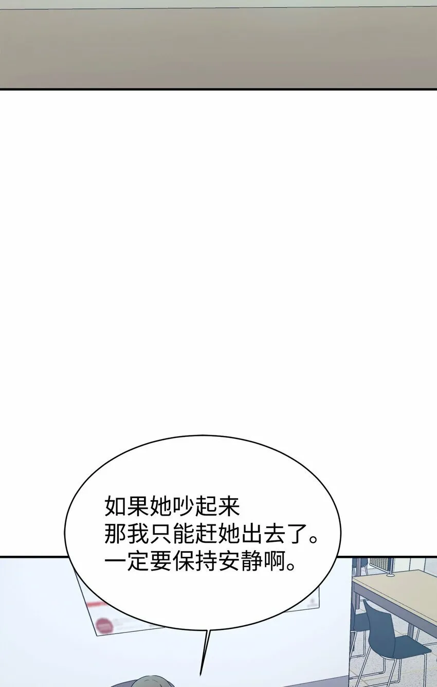 18 黏人的女儿 第48页