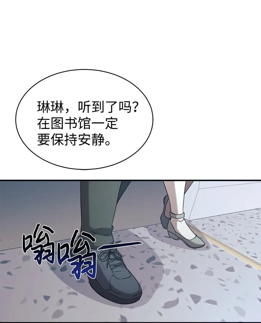 18 黏人的女儿 第50页
