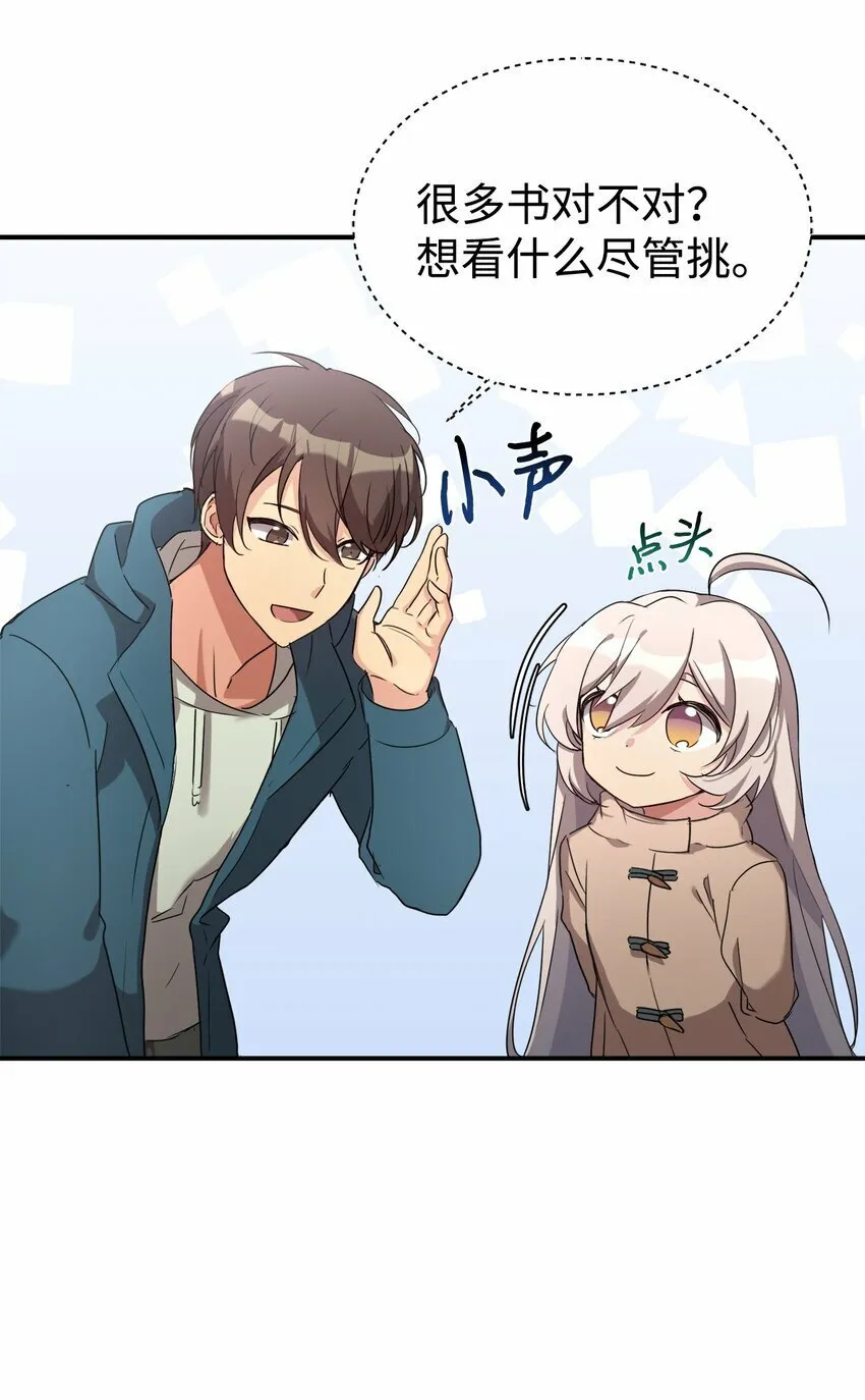 18 黏人的女儿 第54页