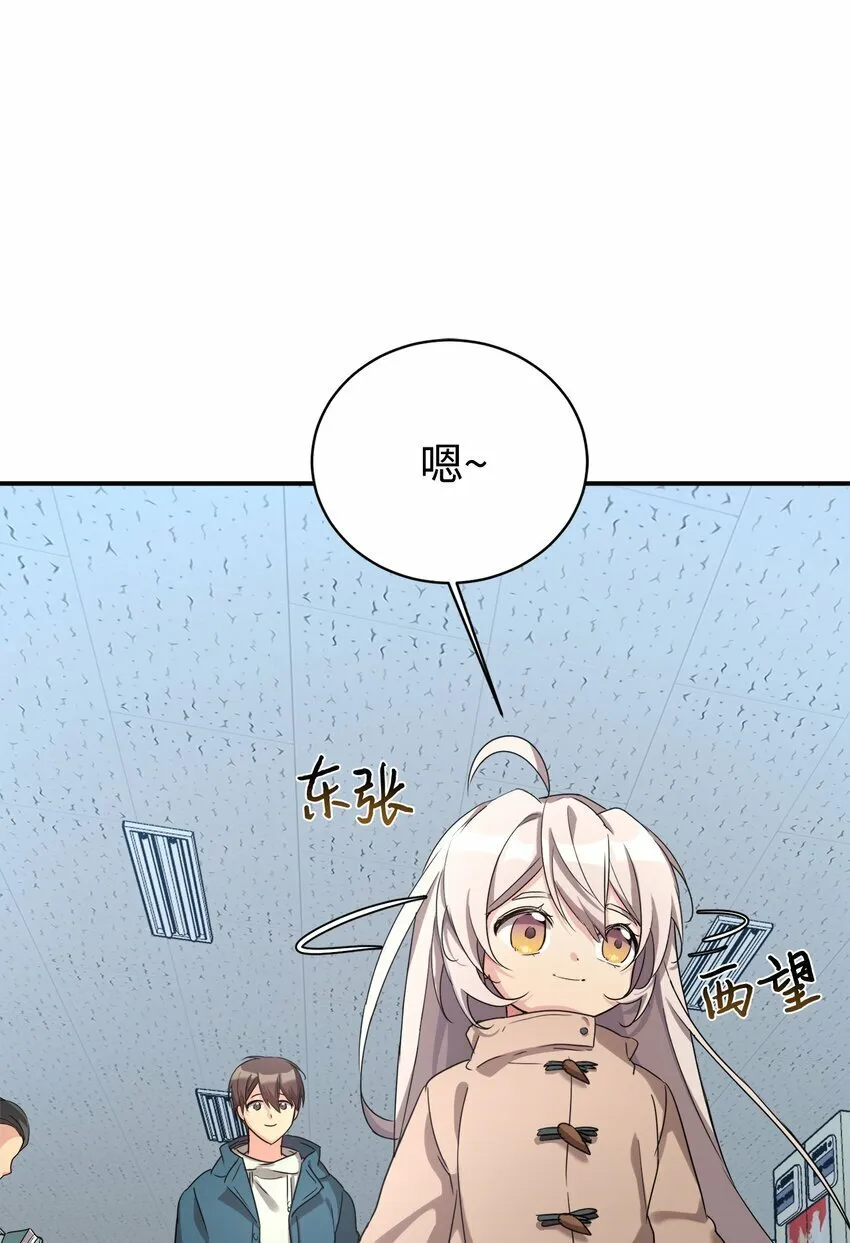 18 黏人的女儿 第55页