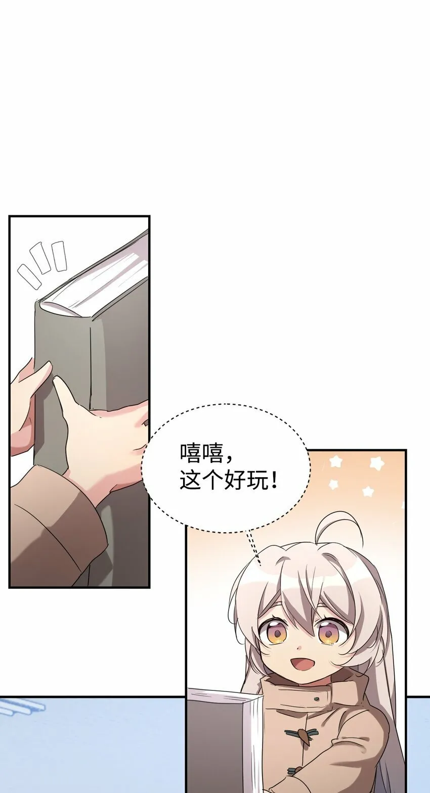 18 黏人的女儿 第57页