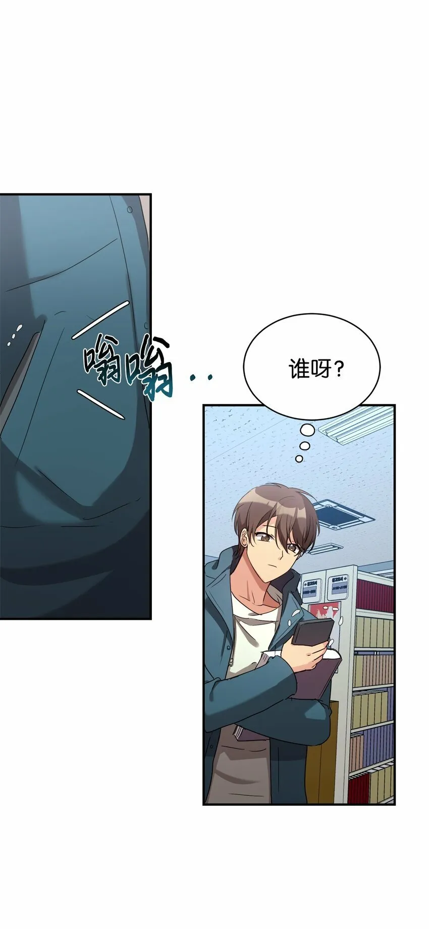 18 黏人的女儿 第61页