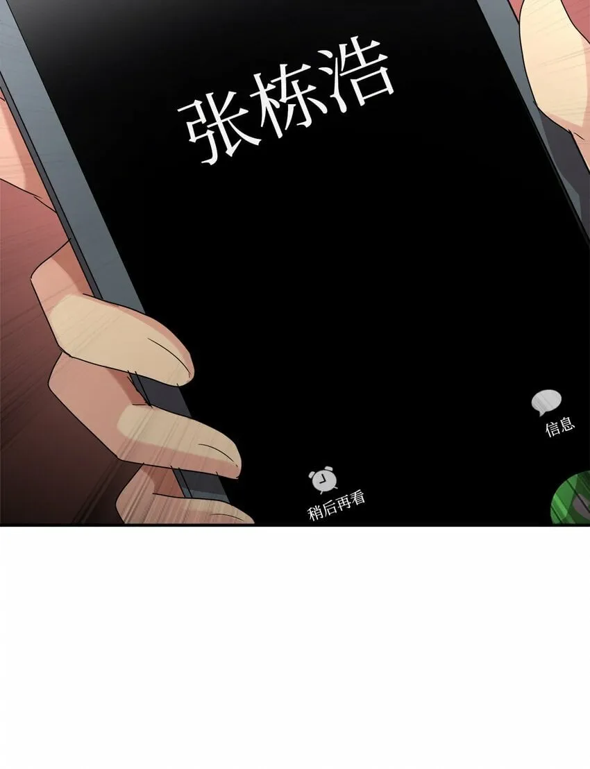 19 替爸爸出气 第3页