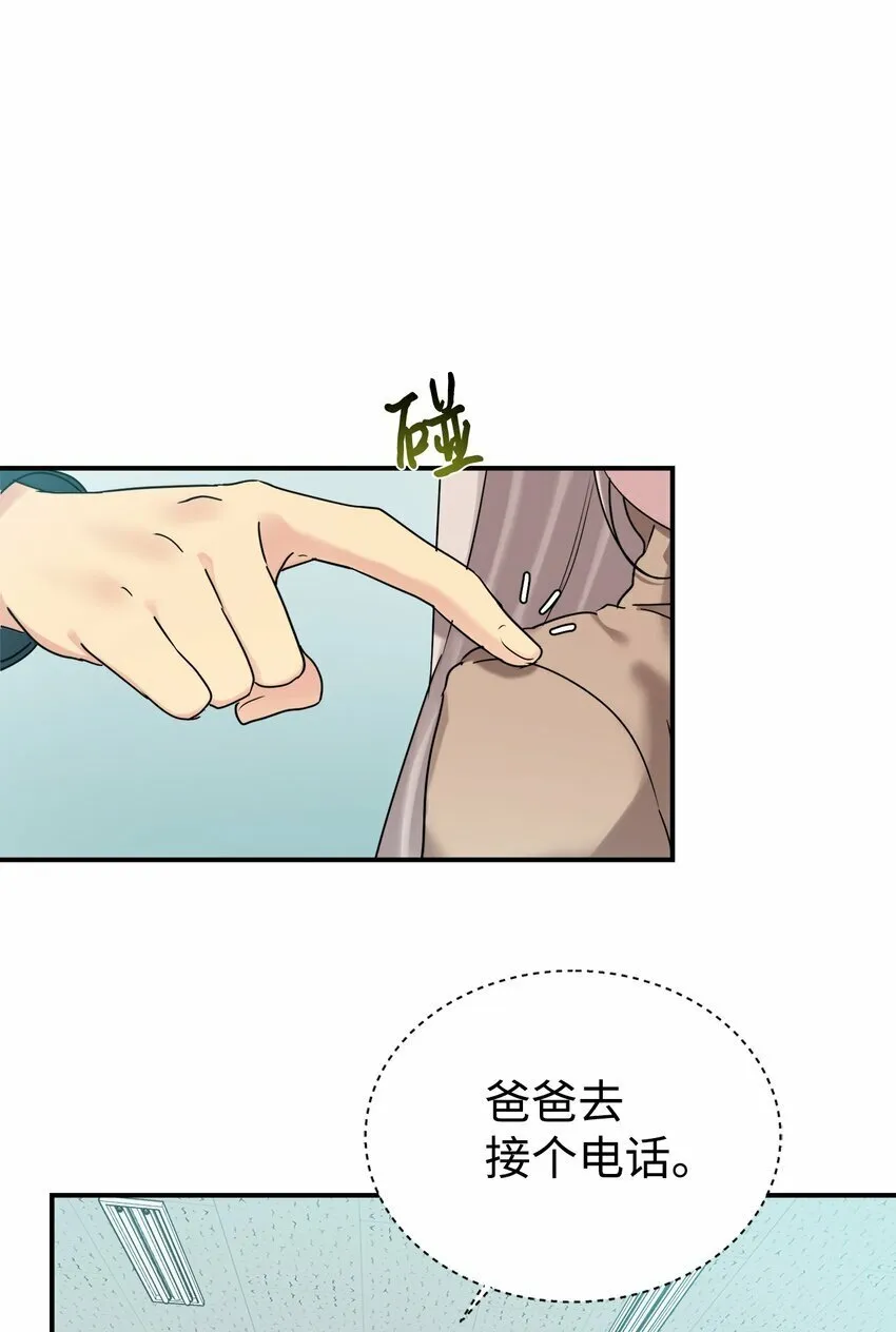 19 替爸爸出气 第4页
