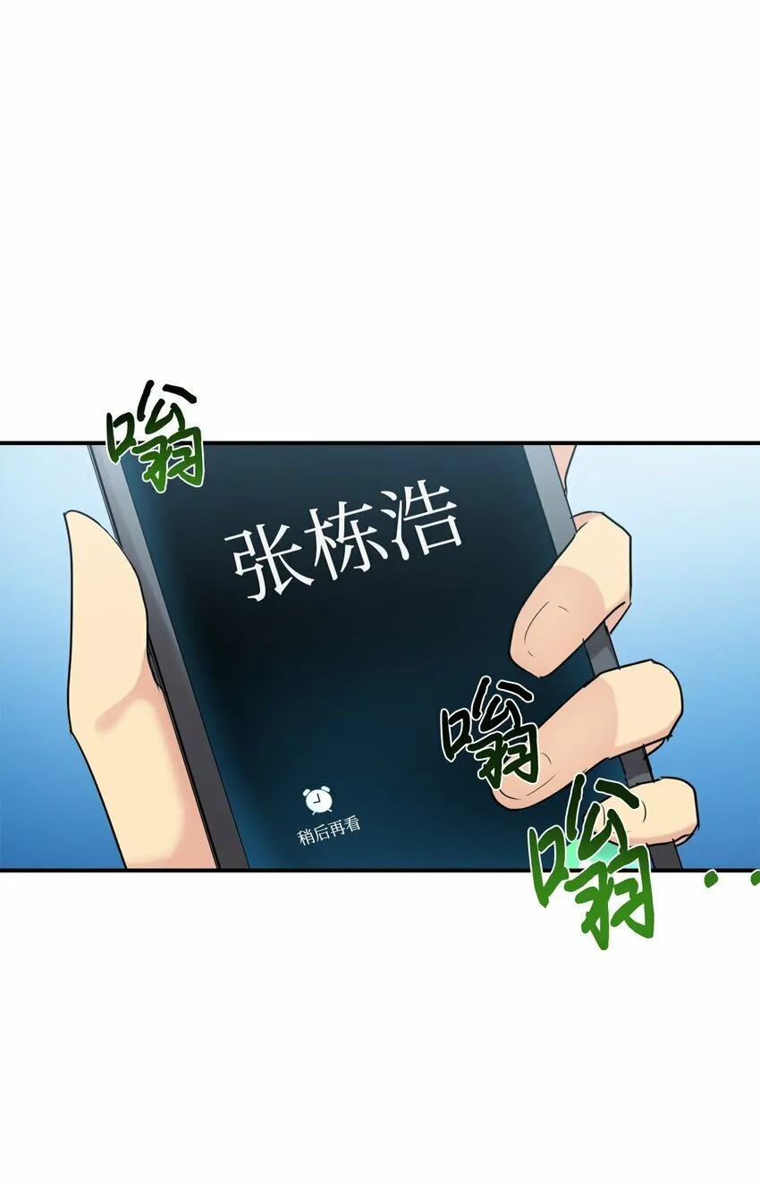 19 替爸爸出气 第6页