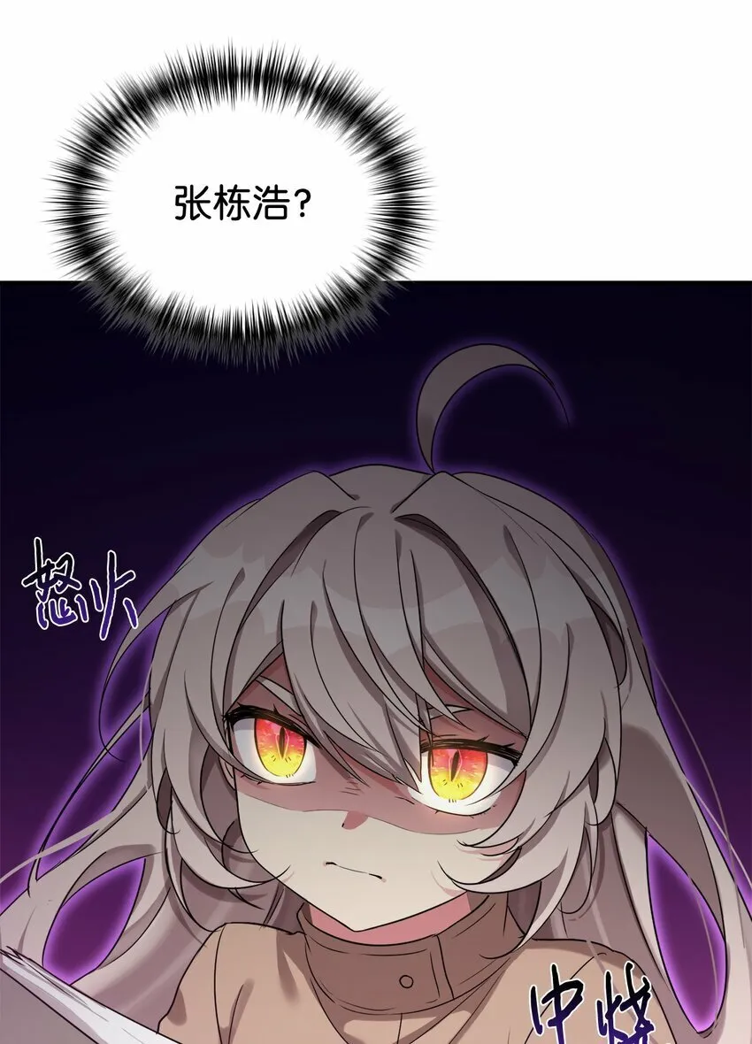 19 替爸爸出气 第7页
