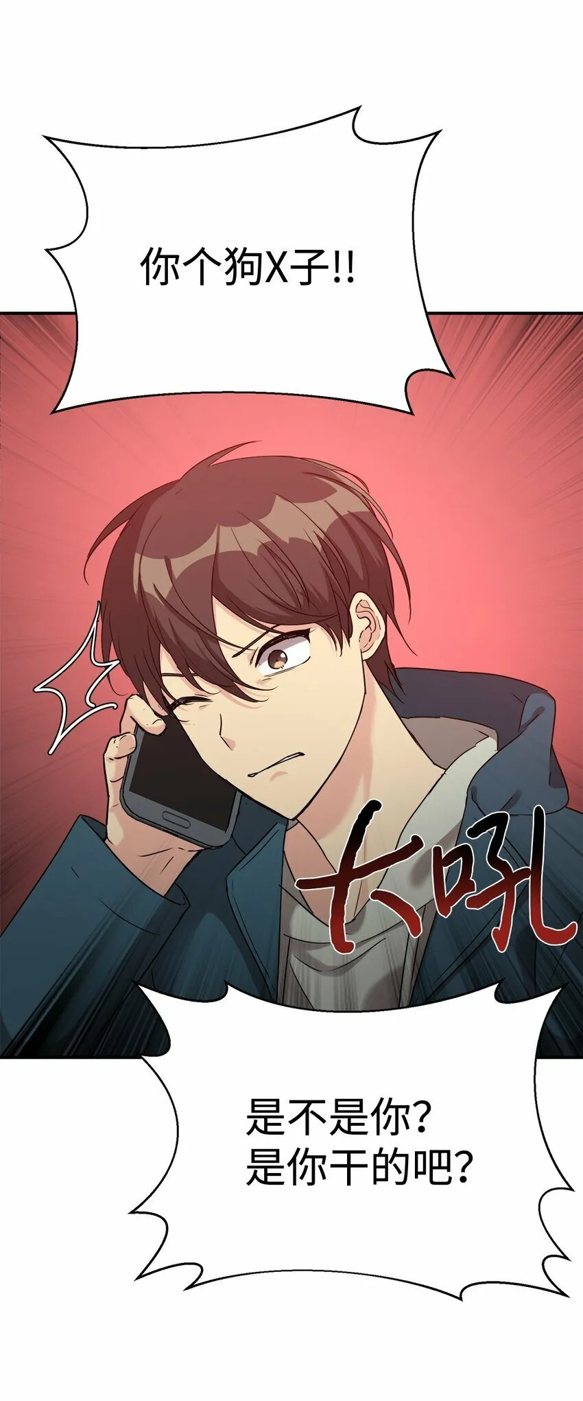 19 替爸爸出气 第11页