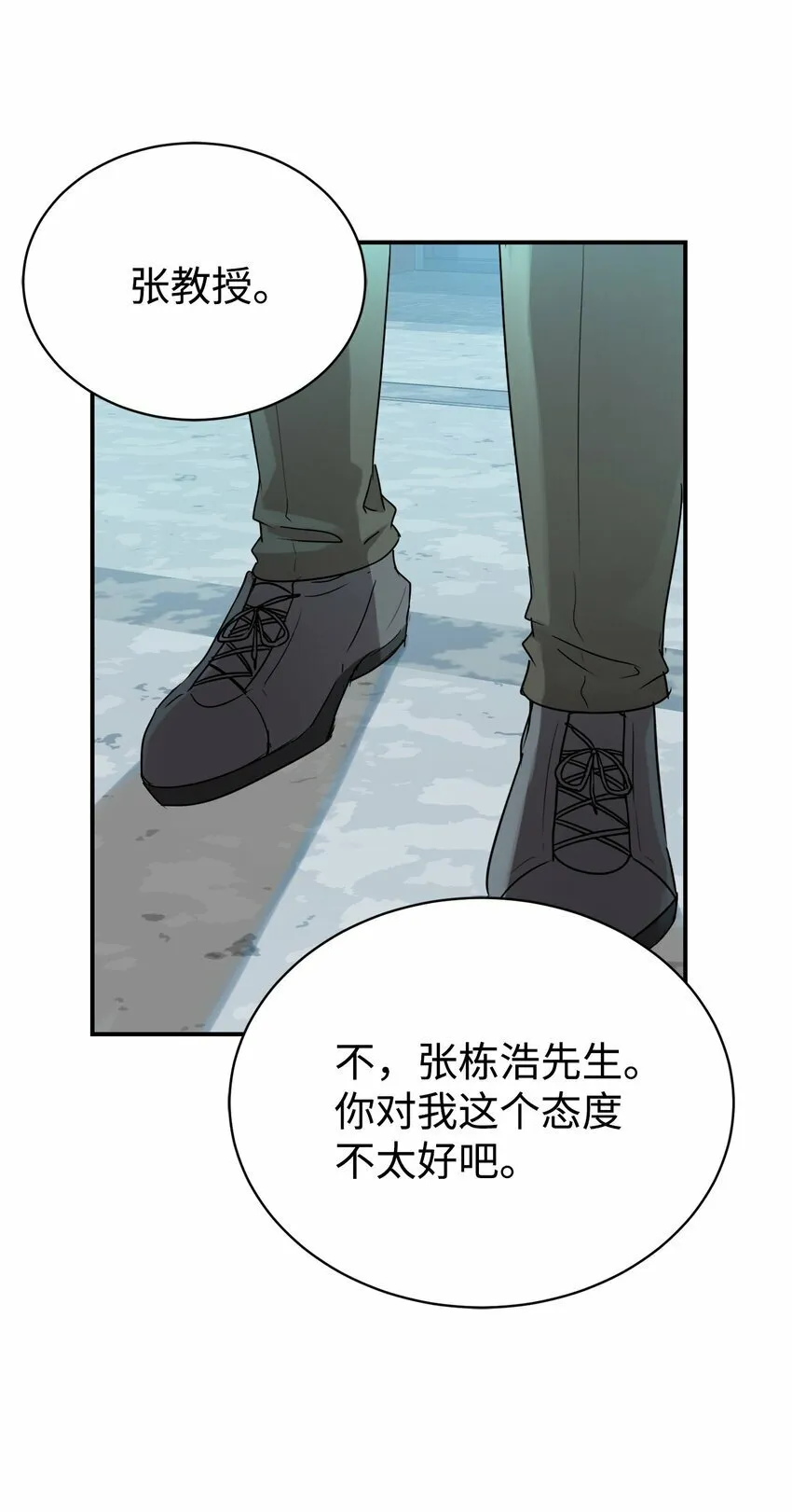 19 替爸爸出气 第15页