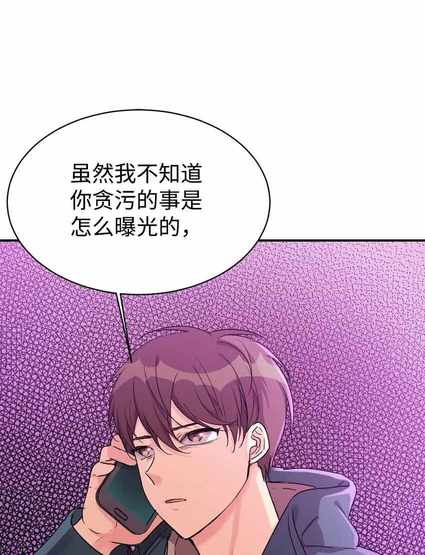 19 替爸爸出气 第16页