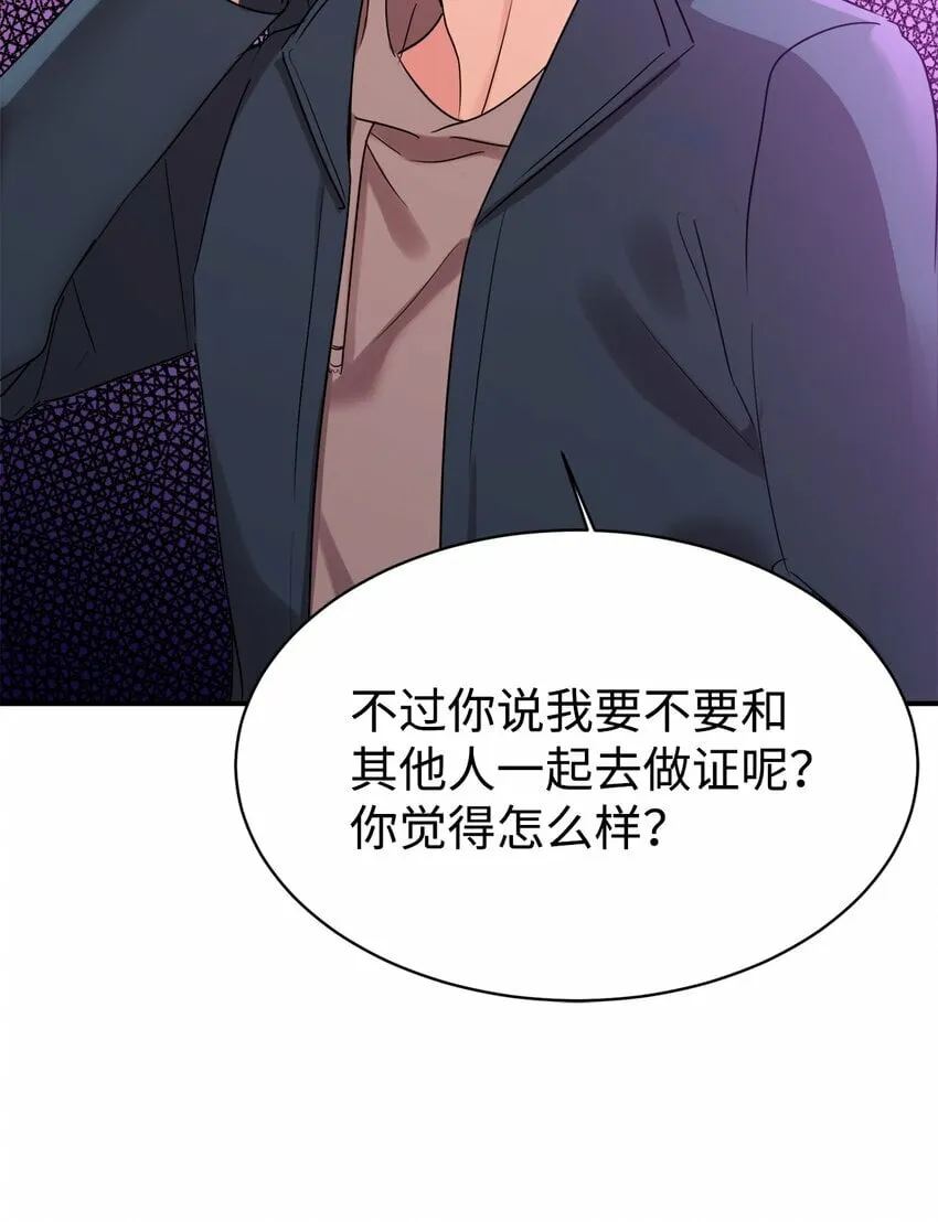19 替爸爸出气 第17页