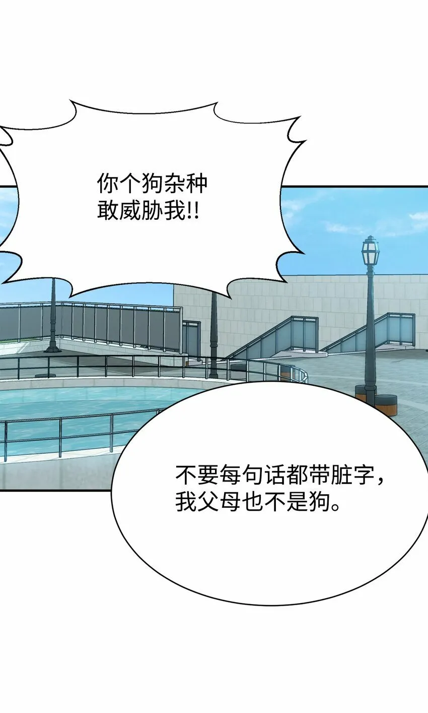19 替爸爸出气 第18页