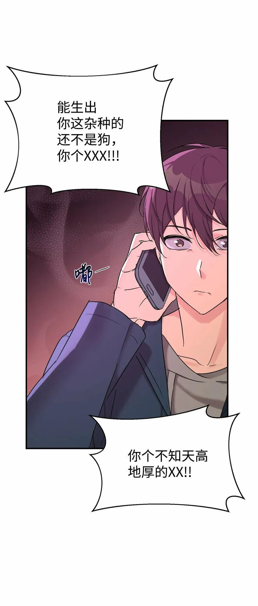 19 替爸爸出气 第19页