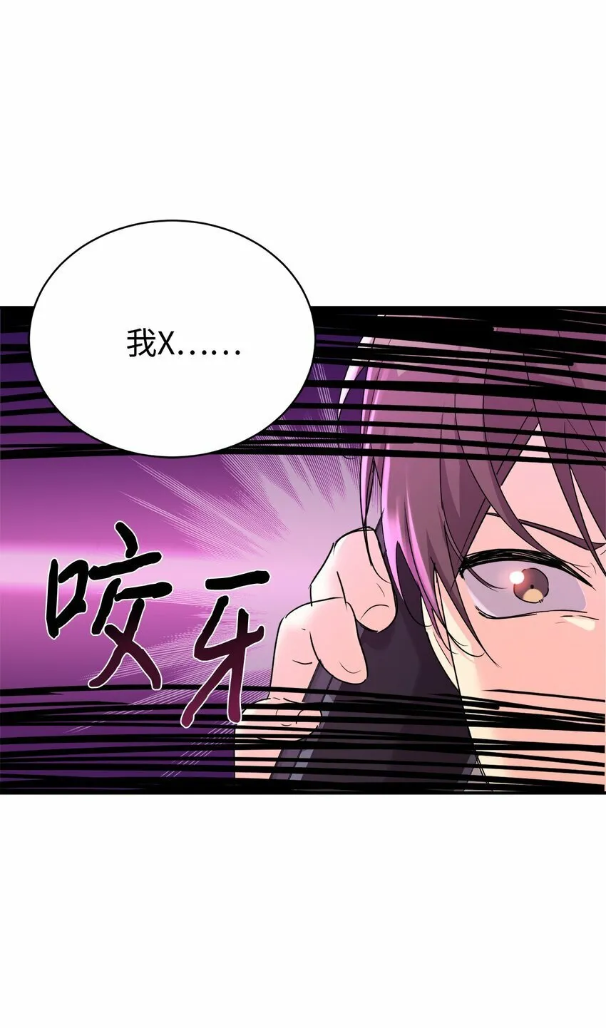 19 替爸爸出气 第20页