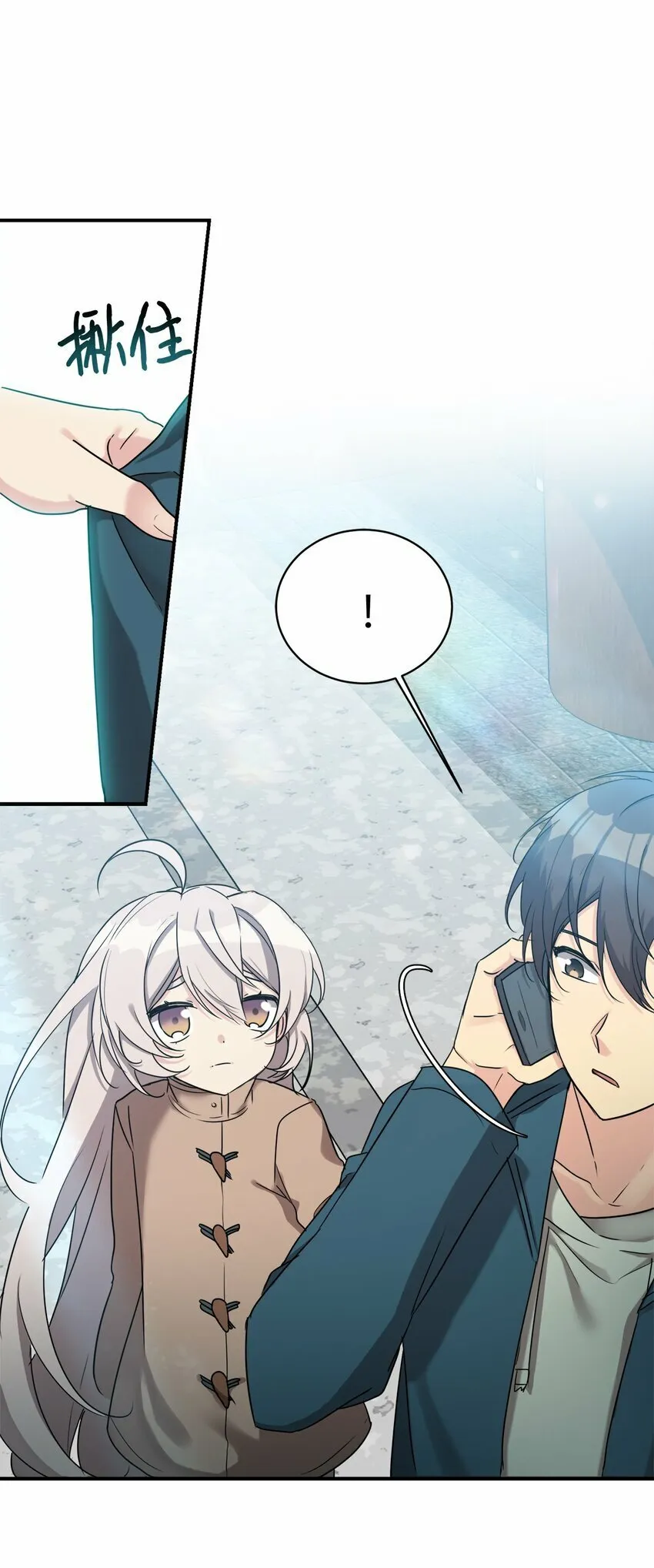 19 替爸爸出气 第21页