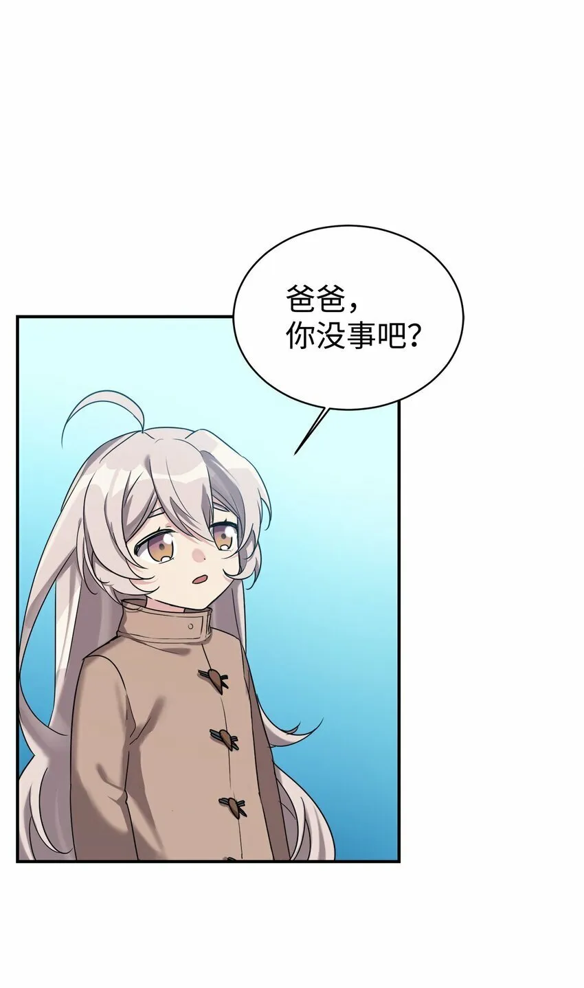 19 替爸爸出气 第23页
