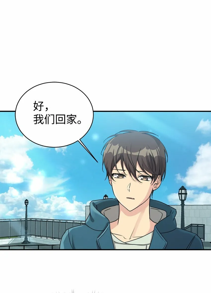 19 替爸爸出气 第26页