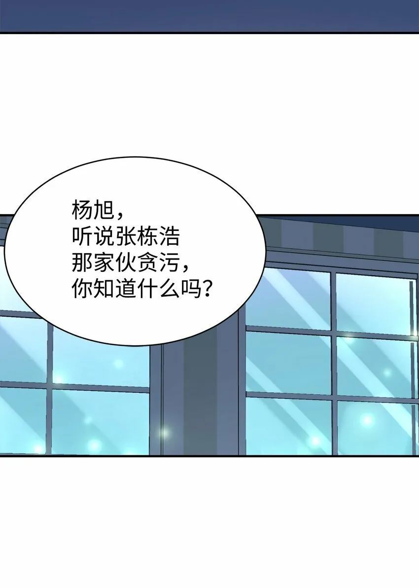 19 替爸爸出气 第30页