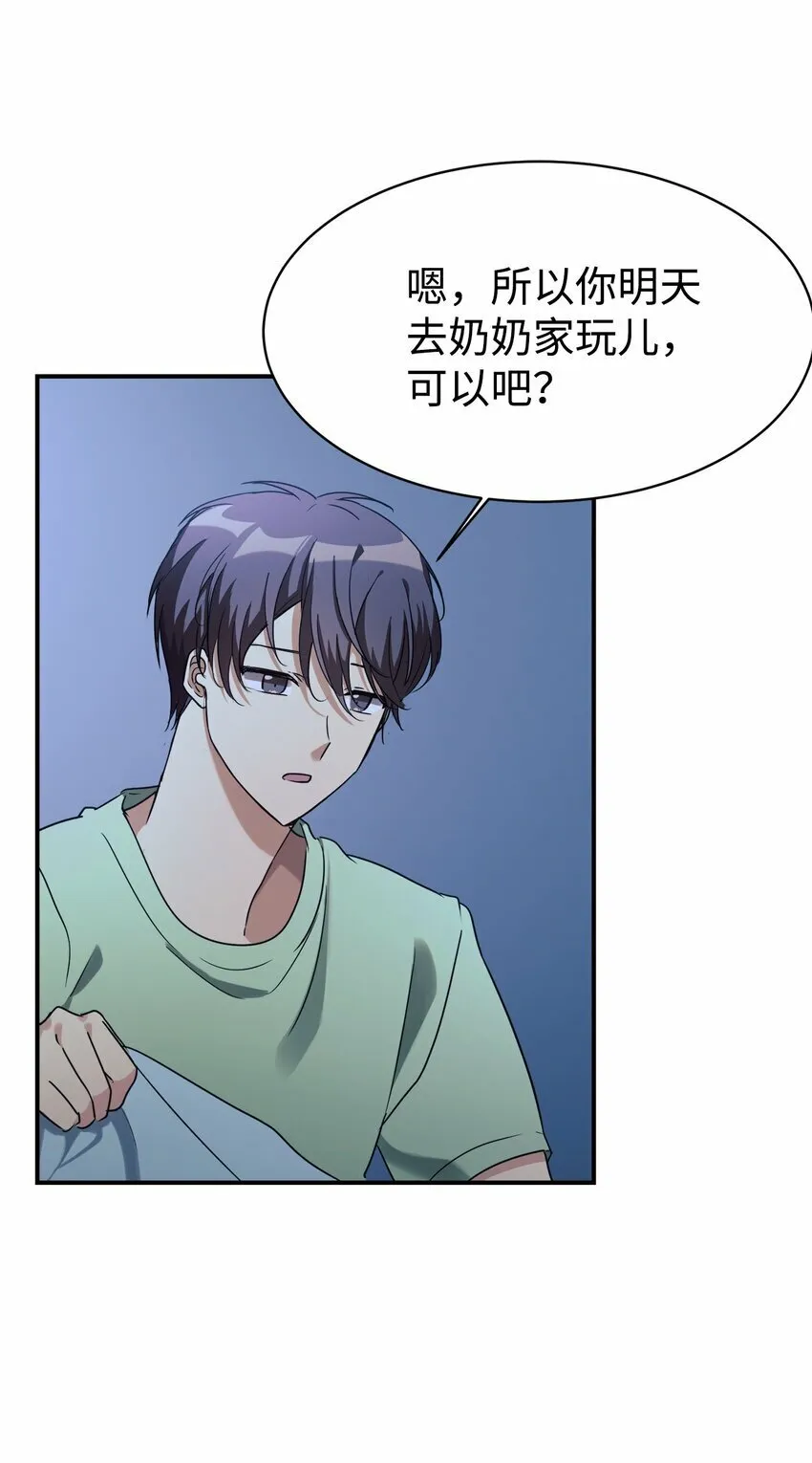 19 替爸爸出气 第35页