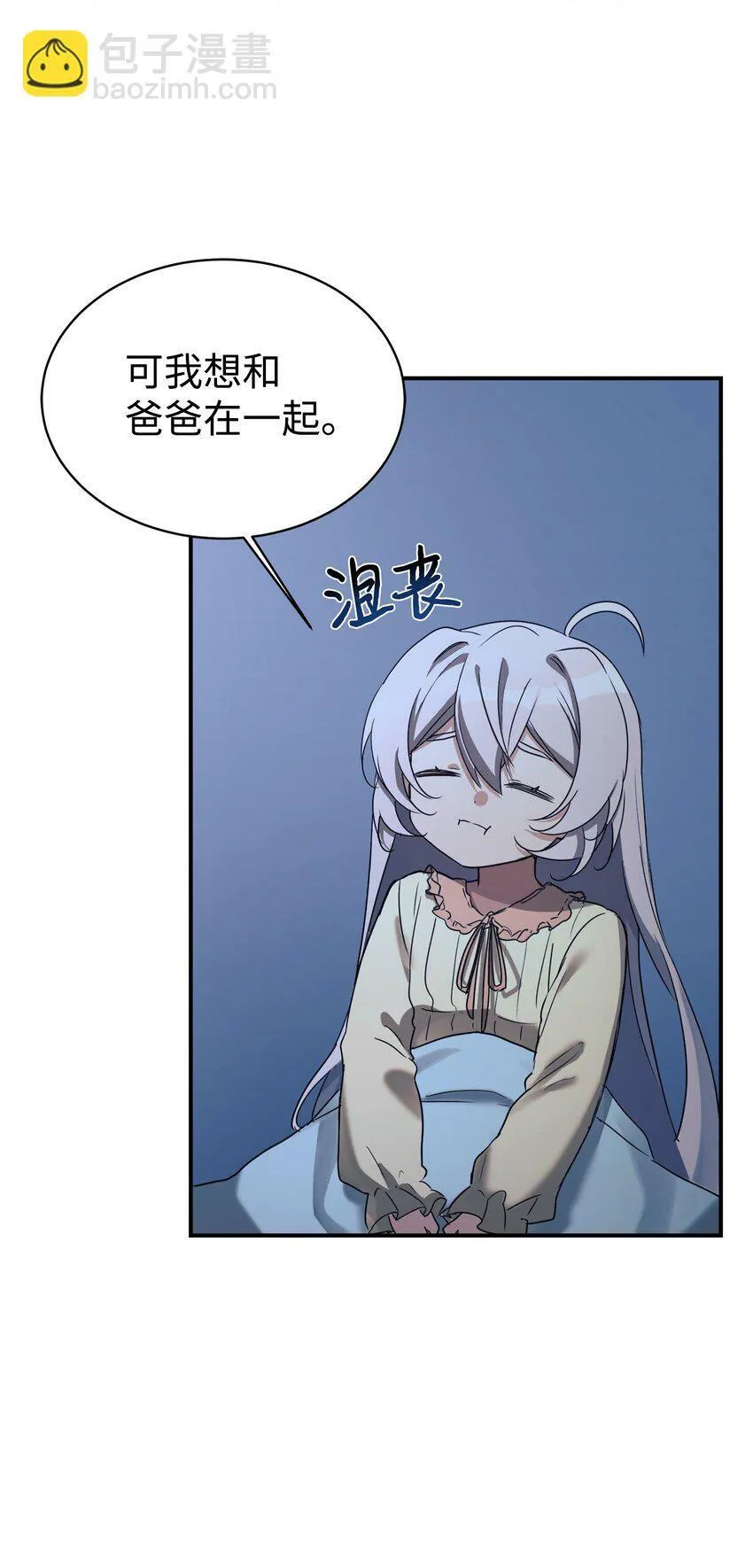 19 替爸爸出气 第36页