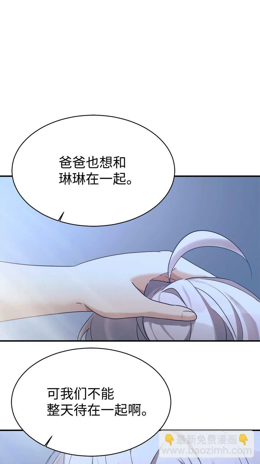 19 替爸爸出气 第37页