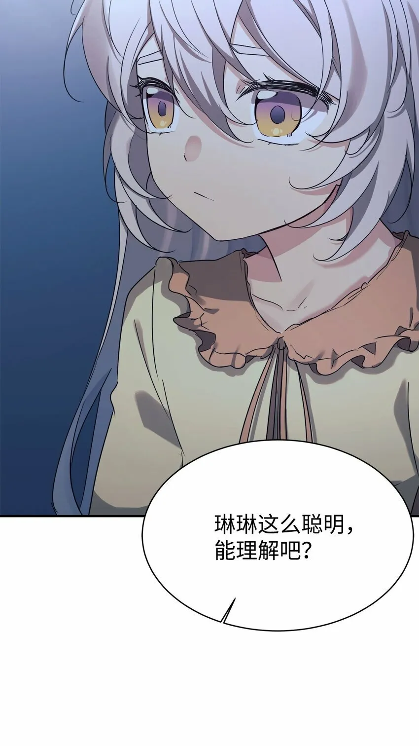 19 替爸爸出气 第38页
