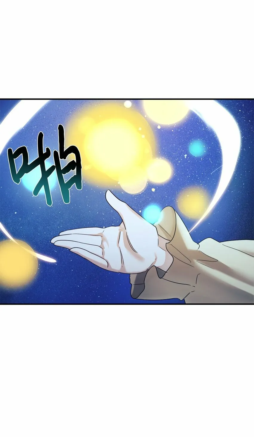 19 替爸爸出气 第45页
