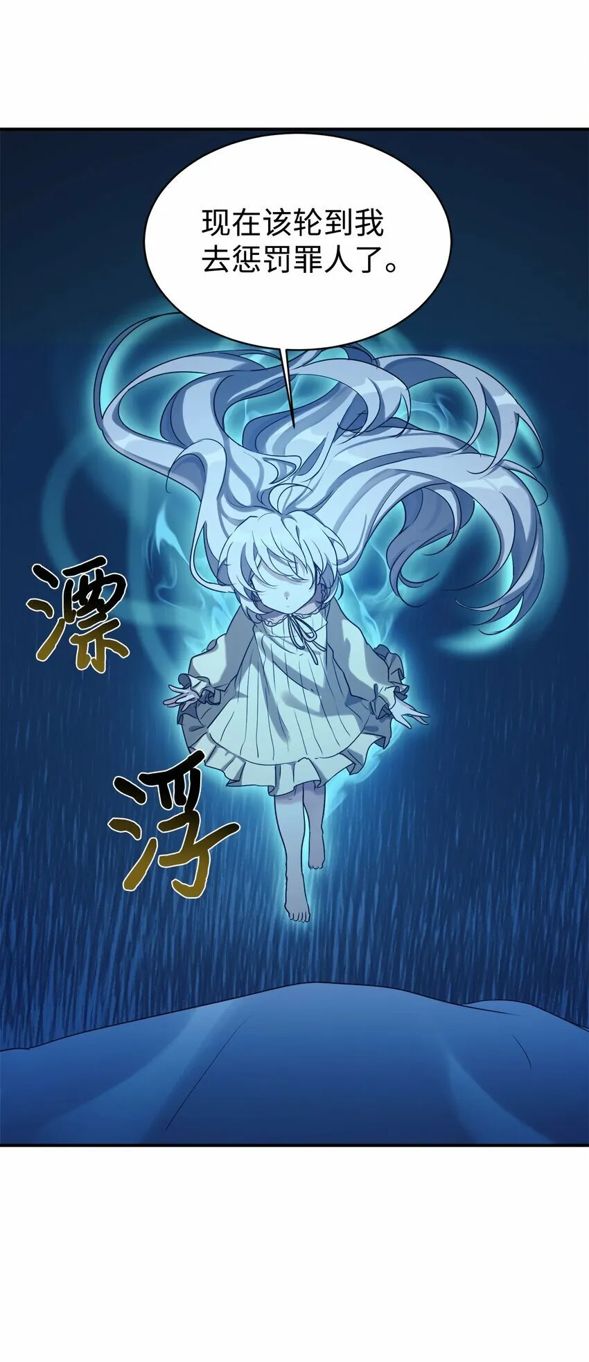 19 替爸爸出气 第48页