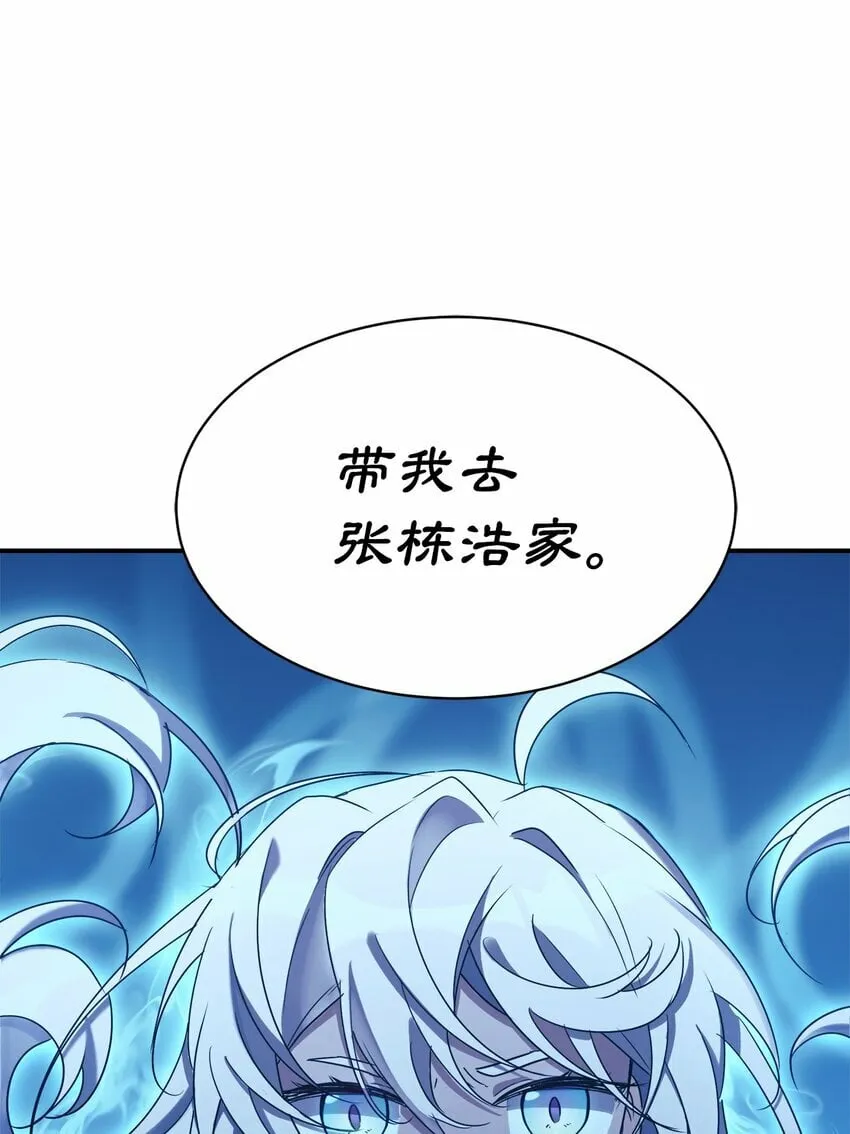 19 替爸爸出气 第49页