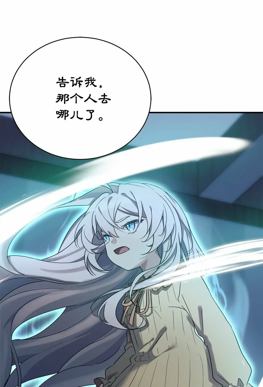 19 替爸爸出气 第54页