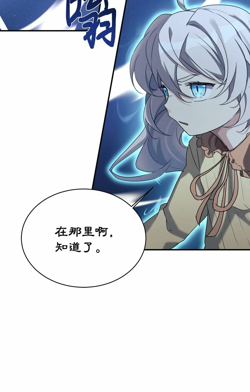 19 替爸爸出气 第57页
