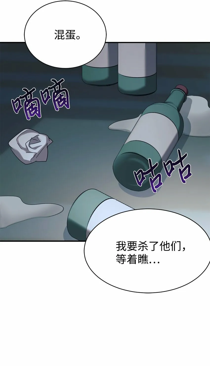 19 替爸爸出气 第60页