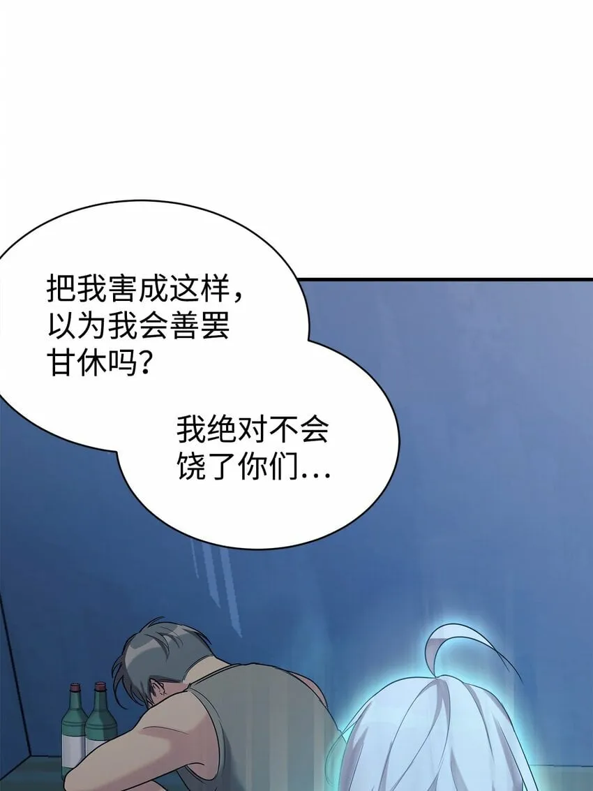 19 替爸爸出气 第61页