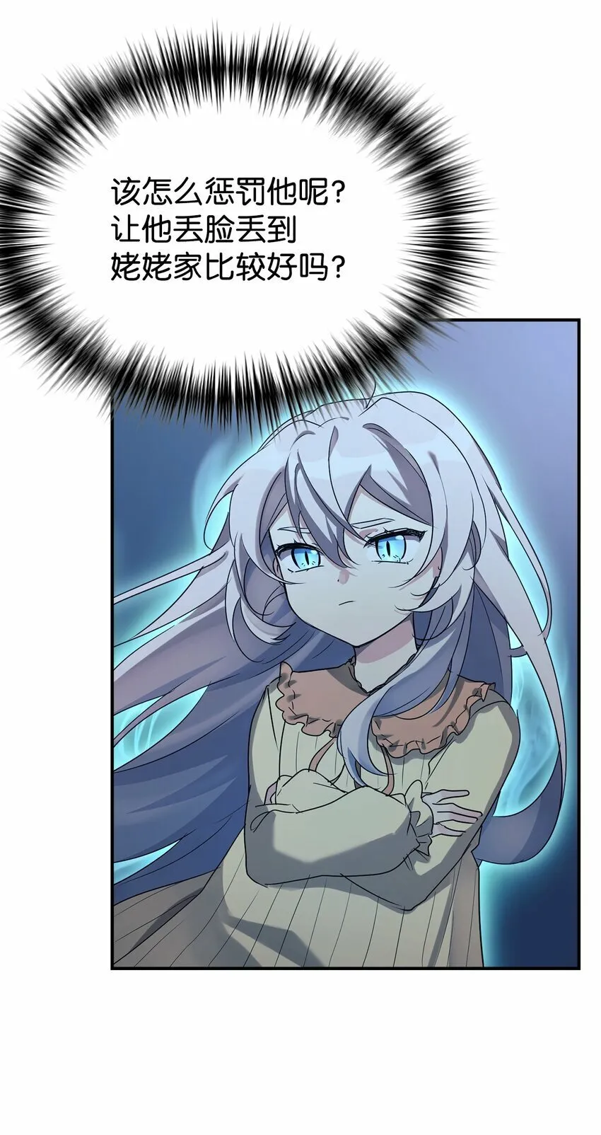 19 替爸爸出气 第65页
