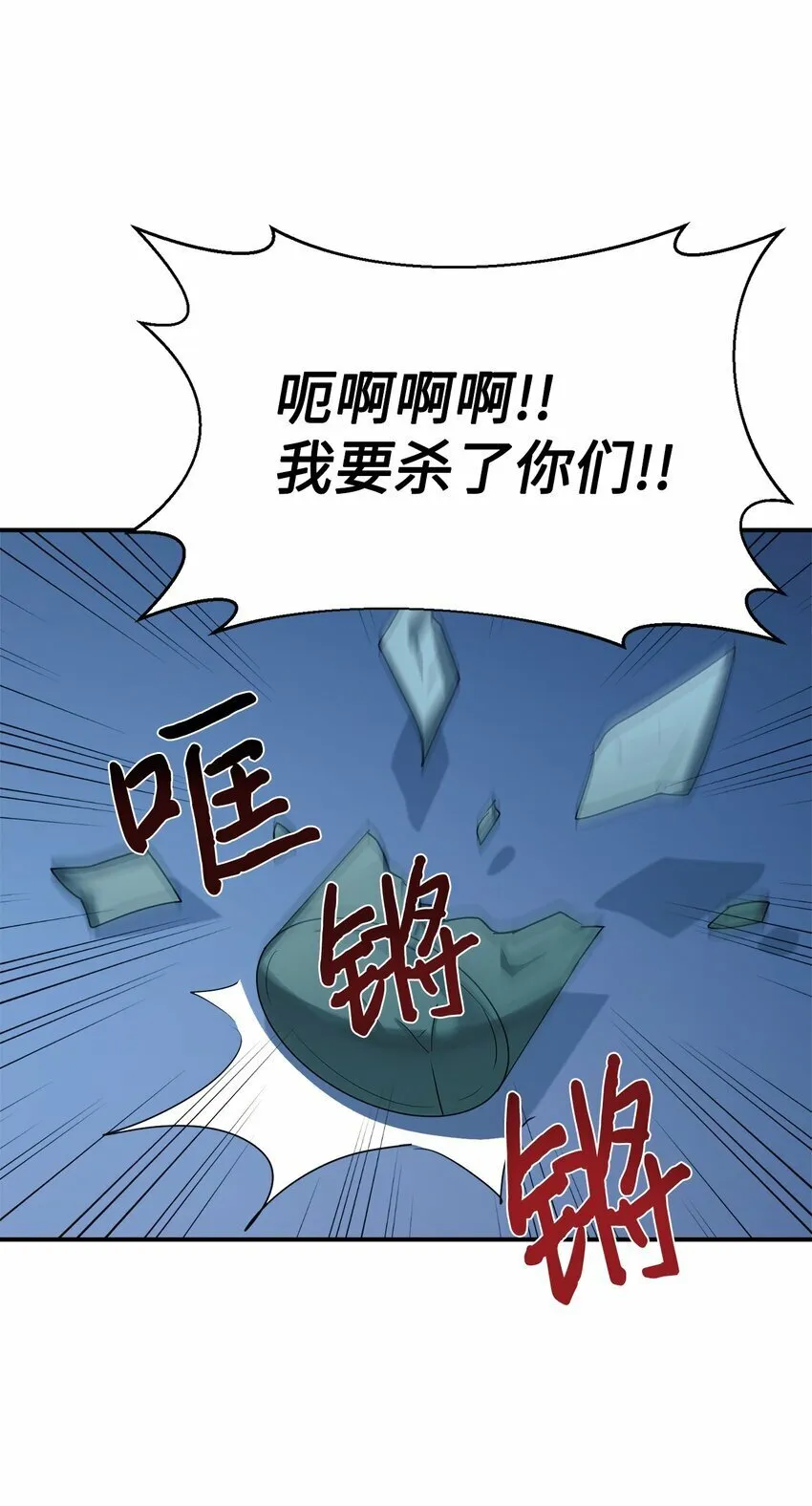 19 替爸爸出气 第66页