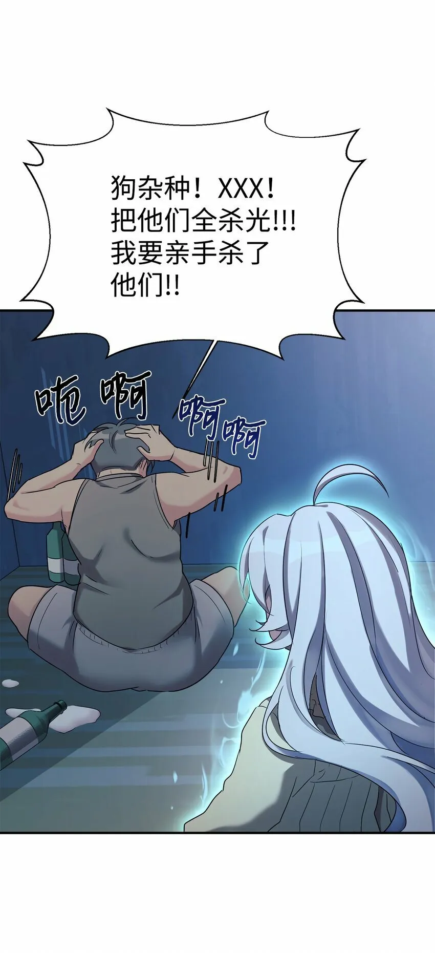 19 替爸爸出气 第67页