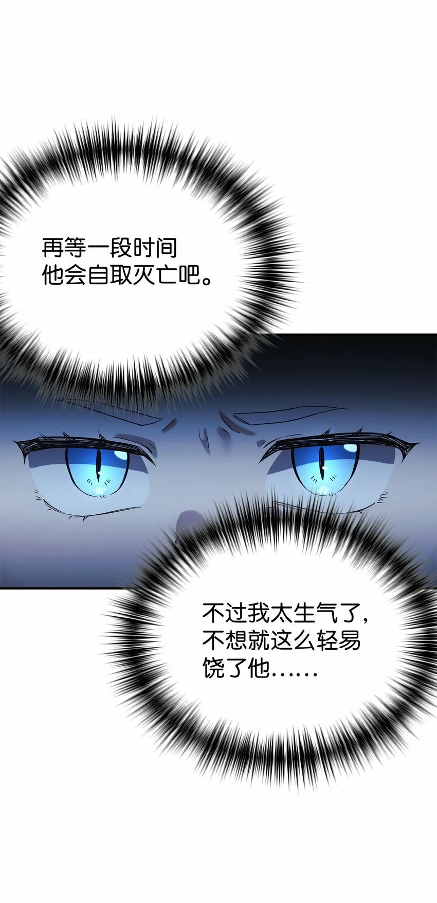 19 替爸爸出气 第68页
