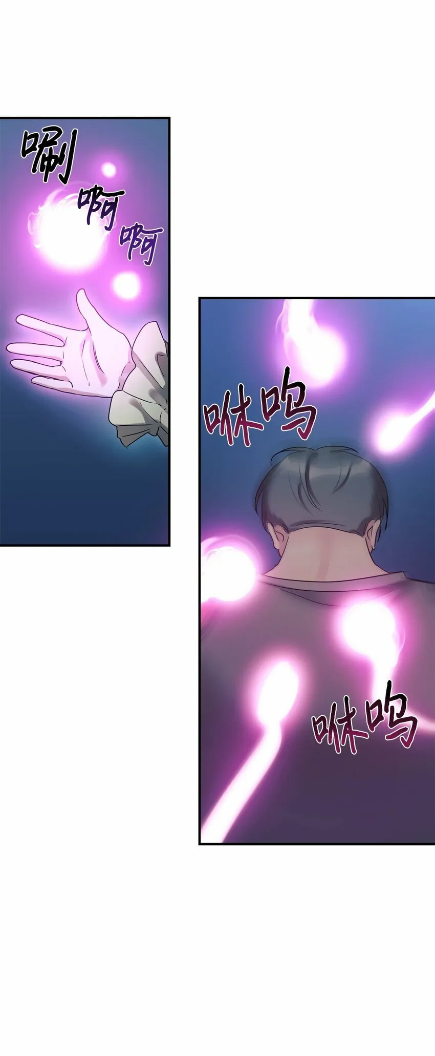 19 替爸爸出气 第69页